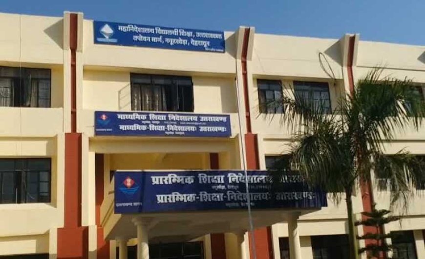 शिक्षा विभाग बड़ी खबर, कारण बताओ नोटिस दिव्यांगता प्रमाणपत्र : प्रवक्ता संवर्ग