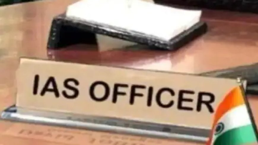 बिहार में बड़ा प्रशासनिक फेरबदल: पाँच IAS अधिकारियों का तबादला, दो को मिला अतिरिक्त प्रभार