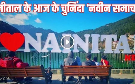 नैनीताल नवीनतम समाचार: पदोन्नतियाँ, गैस संकट, शराब बंदी आंदोलन और गुड फ्राइडे की प्रार्थना