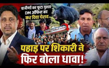 वन विभाग की भारी लापरवाही पर चेतावनी | Uttarakhand News