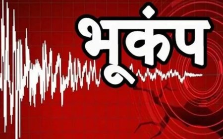 उत्तराखंड: बागेश्वर में महसूस हुए हल्के भूकंप के झटके, जनजीवन सामान्य