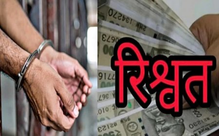 अल्मोड़ा: बीडीओ ऑफिस के अकाउंटेंट की रिश्वतखोरी में गिरफ्तारी, टेंडर रिलीज के नाम पर मांगे पैसे