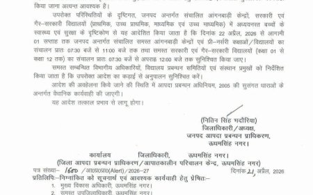 उत्तराखंड में डीएम ने स्कूल टाइमिंग में बदलाव, जानें नई समय सीमा