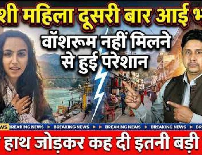 अल्मोड़ा में विदेशी महिला ने खोली सच्चाई: सार्वजनिक शौचालय की समस्या | उत्तराखंड न्यूज़