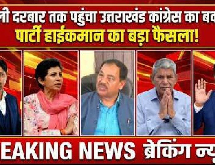 उत्तराखंड कांग्रेस में बगावत: क्या हाईकमान के लिए बनते जा रहे हैं सिरदर्द? | Kumari Selja | Harish Rawat