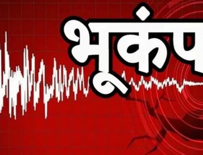 उत्तराखंड: बागेश्वर में महसूस हुए हल्के भूकंप के झटके, जनजीवन सामान्य