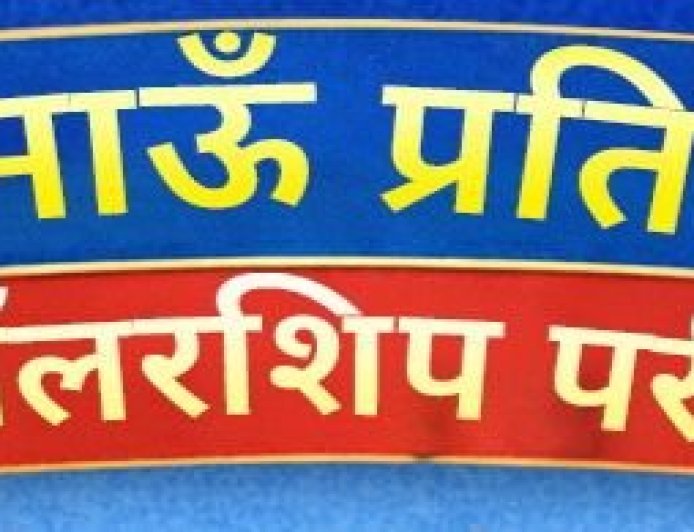 हल्द्वानी में कुमाऊं प्रतिभा स्कॉलरशिप परीक्षा 19 अप्रैल को, विजेताओं को मिलेगा 50 से 100% तक छात्रवृत्ति