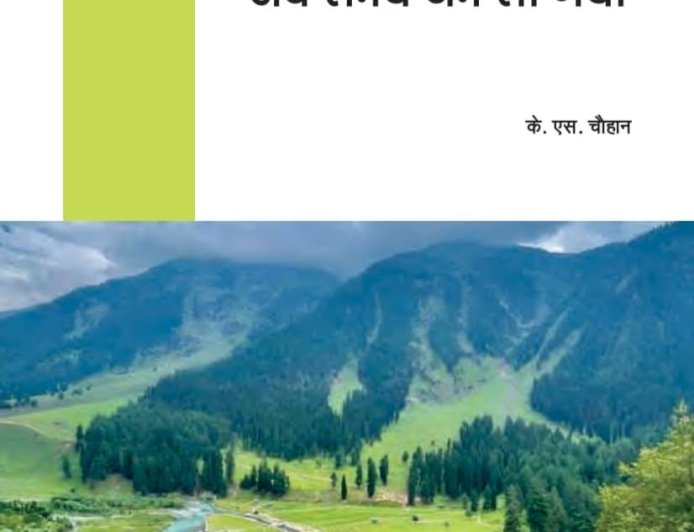 पहलगाम आतंकवादी हमले की बरसी पर के.एस. चौहान की पुस्तक ‘जब समय थम गया’ का विमोचन, मुख्यमंत्री धामी को भेंट