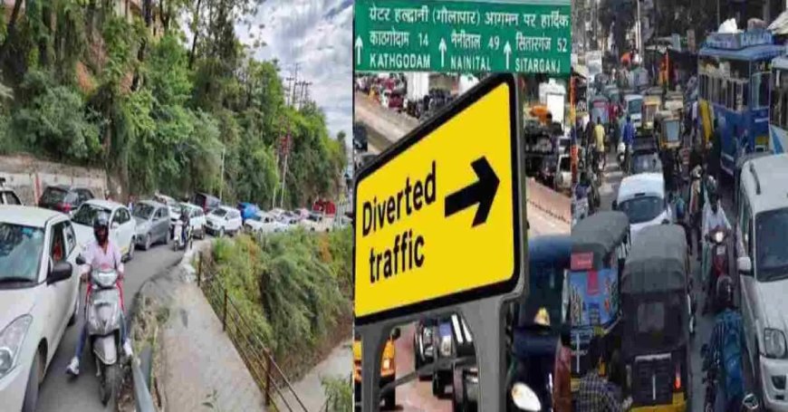 नैनीताल ट्रैफिक योजना: वीकेंड पर परिवर्तित, सीमा पर रूकेंगे वाहन