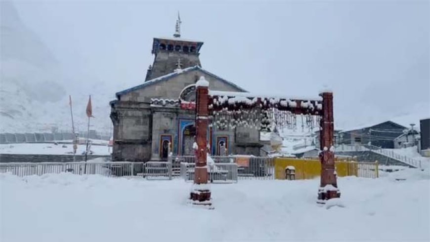 केदारनाथ में बर्फबारी ने बढ़ाई समस्याएँ, मौसम विभाग ने जारी की नई चेतावनी