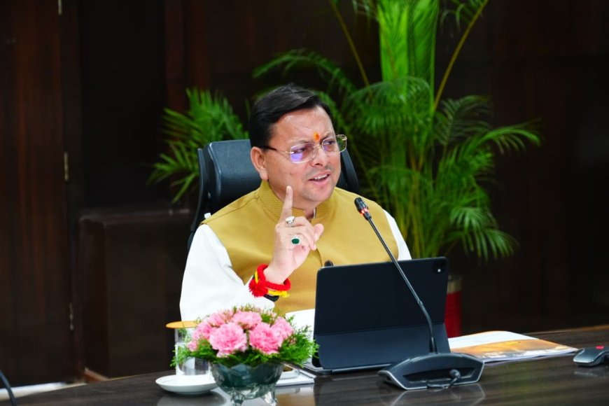 उत्तराखंड: CM धामी करेंगे नैनीताल दौरा, कानून व्यवस्था पर अधिकारियों के साथ करेंगे चर्चा