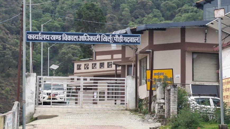 पौड़ी में बीडीओ को कमरे में बंद कर धमकाने का मामला, ज्येष्ठ उप प्रमुख पर गंभीर आरोप