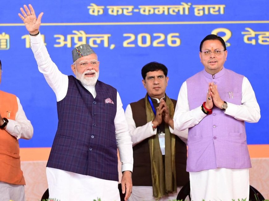 प्रधानमंत्री नरेंद्र मोदी का उत्तराखंड का 28वां दौरा, दिल्ली-देहरादून आर्थिक कॉरिडोर का लोकार्पण - विकास की नई राह