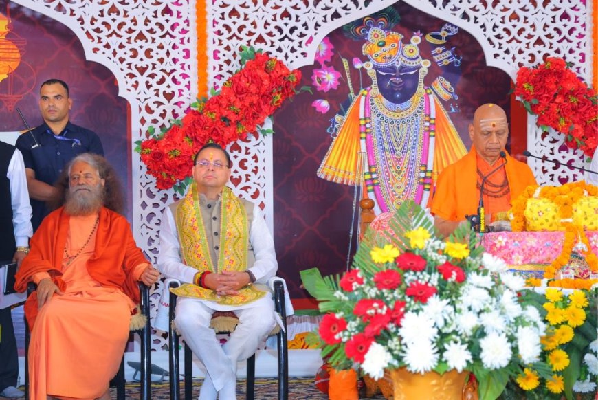 उत्तराखंड: यमकेश्वर के वानप्रस्थ आश्रम में सीएम धामी का भागवत कथा के दौरान धार्मिक पर्यटन का संदेश