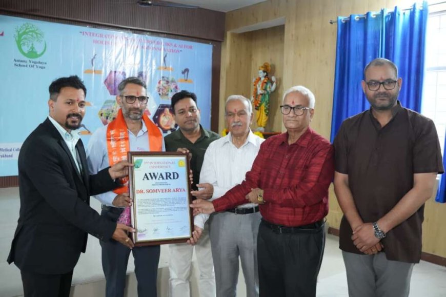 देहरादून में योग, आयुर्वेद और एआई पर हुआ अंतरराष्ट्रीय सम्मेलन: सफलता की नई कहानी
