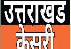 केदारनाथ यात्रा से लौट रही नंदा देवी एक्सप्रेस में महिला का लापता होना, 40 घंटे बाद बिना सुराग के; लक्सर स्टेशन के CCTV बंद पर उठा हंगामा