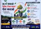 सीएम धामी के नेतृत्व में एमडीडीए ने शुरू की ‘तेल बचाओ मुहिम’, कार पूलिंग और ऊर्जा संरक्षण पर फोकस