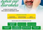 फिक्की फ्लो उत्तराखंड में “सेहत और सुरक्षा” स्वास्थ्य जांच एवं वेलनेस स्क्रीनिंग कैंप - एक पहल