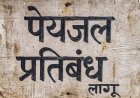 नैनीताल में गर्मी की लहर के मद्देनजर जिलाधिकारी ने लागू किए पेयजल संरक्षण के सख्त आदेश, 25 मई से शुरू होगा प्रतिबंध