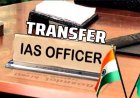 उत्तराखंड शासन में नए प्रशासनिक बदलाव, IAS और PCS अधिकारियों के तबादले, देहरादून के नए डीएम नियुक्त
