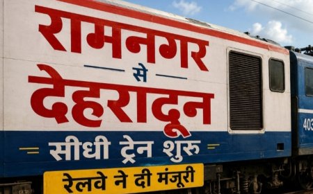 रामनगर से देहरादून ट्रेन का शेड्यूल: जानें नई ट्रेन कब और कितने बजे चलेगी