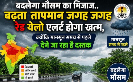 मौसम का मिजाज बदलेगा: बढ़ते तापमान के बीच जल्द दस्तक देगा मानसून