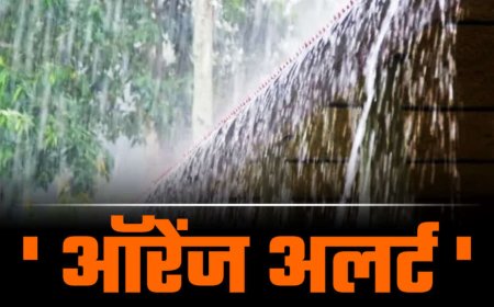 मौसम अपडेट: उत्तराखंड में आईएमडी की राहत भरी खबर, ऑरेंज अलर्ट जारी, भारी बारिश से गिरेगा तापमान