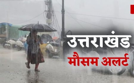 उत्तराखंड में भारी बारिश का अलर्ट: इन जिलों में रहें सावधान