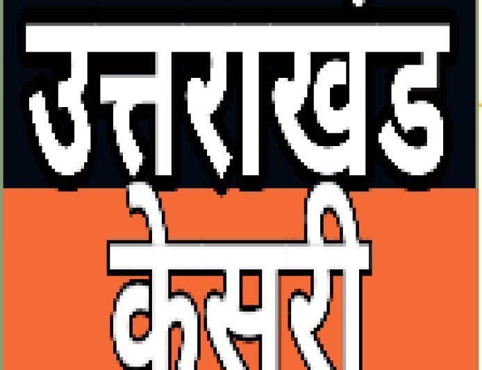 केदारनाथ यात्रा से लौट रही नंदा देवी एक्सप्रेस में महिला का लापता होना, 40 घंटे बाद बिना सुराग के; लक्सर स्टेशन के CCTV बंद पर उठा हंगामा