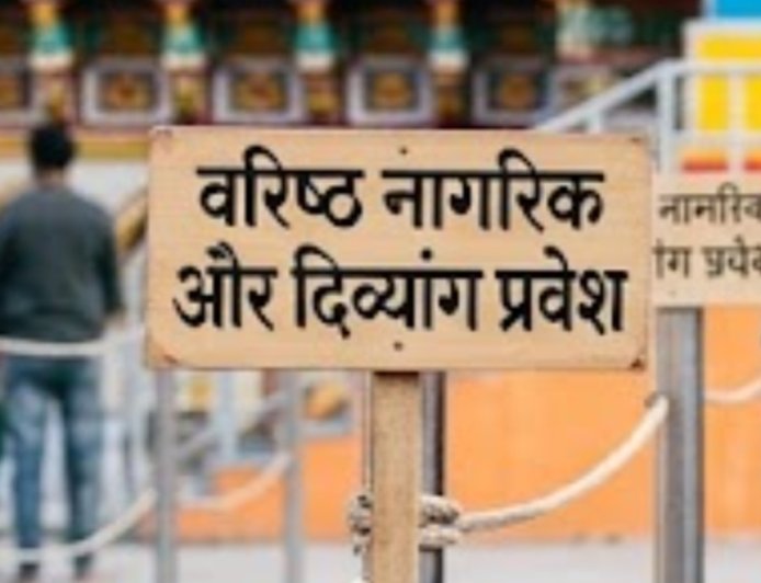 बदरीनाथ-केदारनाथ धाम में बुजुर्गों और दिव्यांगों के लिए प्राथमिकता: एक महत्वपूर्ण कदम