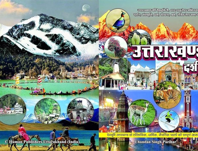 देहरादून: हाईस्कूल टॉपर छात्रों के लिए उत्तराखंड का शैक्षणिक भ्रमण