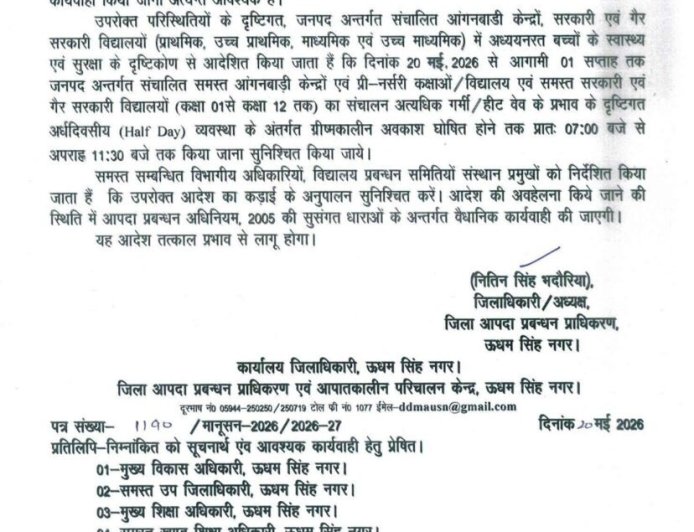 उत्तराखंड में भीषण गर्मी के चलते स्कूलों का समय बदलकर 11:30 बजे तक किया गया