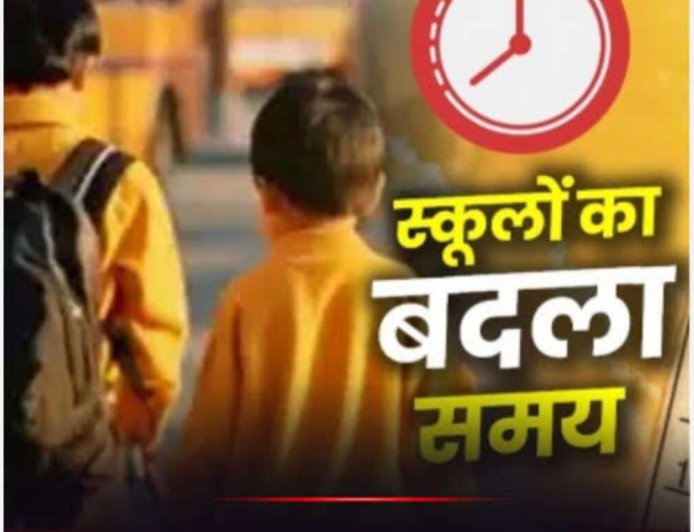 नैनीताल में भीषण गर्मी: डीएम ने स्कूलों के समय में किया बड़ा बदलाव