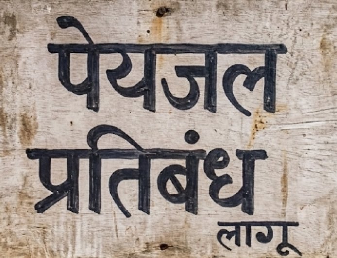 नैनीताल में गर्मी की लहर के मद्देनजर जिलाधिकारी ने लागू किए पेयजल संरक्षण के सख्त आदेश, 25 मई से शुरू होगा प्रतिबंध