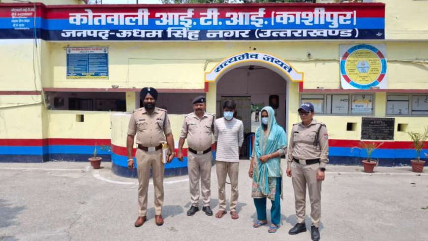 उधमसिंह नगर में पत्नी ने प्रेमी के साथ मिलकर पति की हत्या की, पुलिस ने किया खुलासा