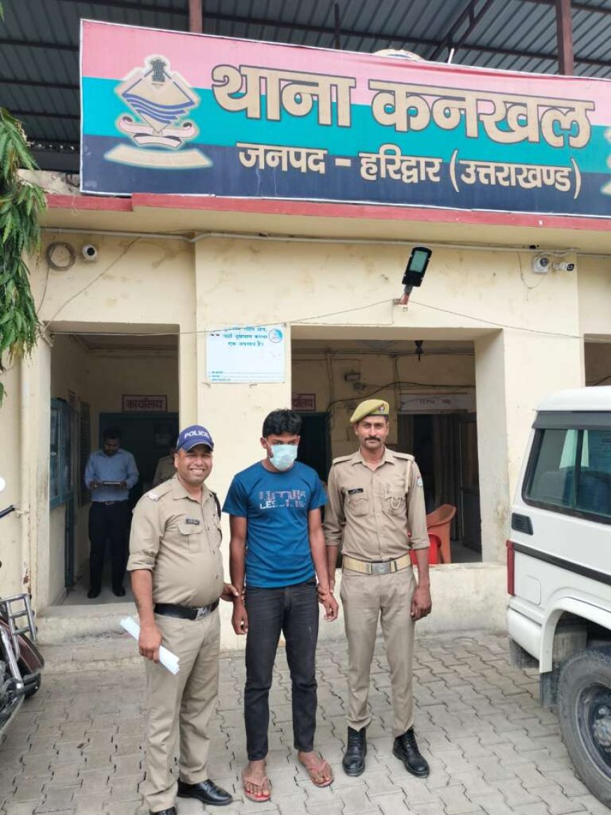 उत्तराखंड: नाबालिग बालिका का पीछा करने वाला आरोपी गिरफ्तार