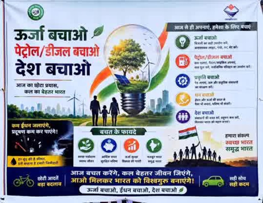 सीएम धामी के नेतृत्व में एमडीडीए ने शुरू की ‘तेल बचाओ मुहिम’, कार पूलिंग और ऊर्जा संरक्षण पर फोकस