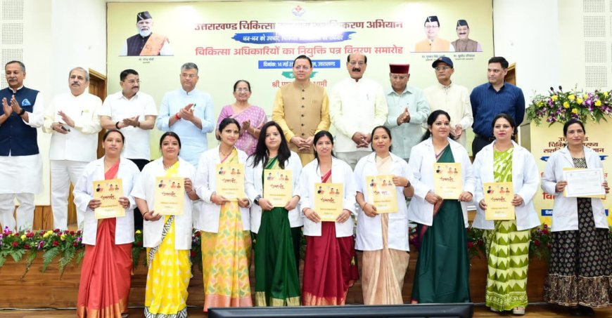 उत्तराखंड: 307 नव नियुक्त अभ्यर्थियों को मिले नियुक्ति पत्र, सीएम धामी ने इसे जनसेवा का संकल्प पत्र बताया