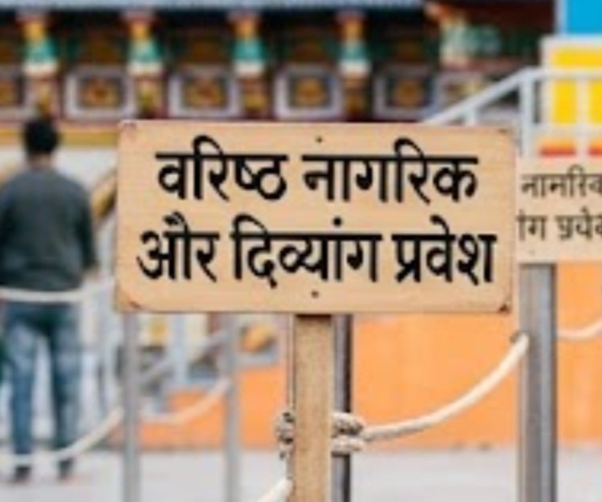 बदरीनाथ-केदारनाथ धाम में बुजुर्गों और दिव्यांगों के लिए प्राथमिकता: एक महत्वपूर्ण कदम