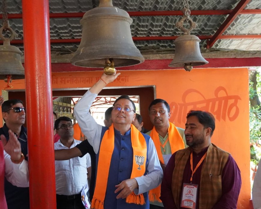 माँ वाराही धाम के भव्य पुनर्निर्माण से आस्था और पर्यटन का नया अध्याय शुरू होगा: मुख्यमंत्री धामी