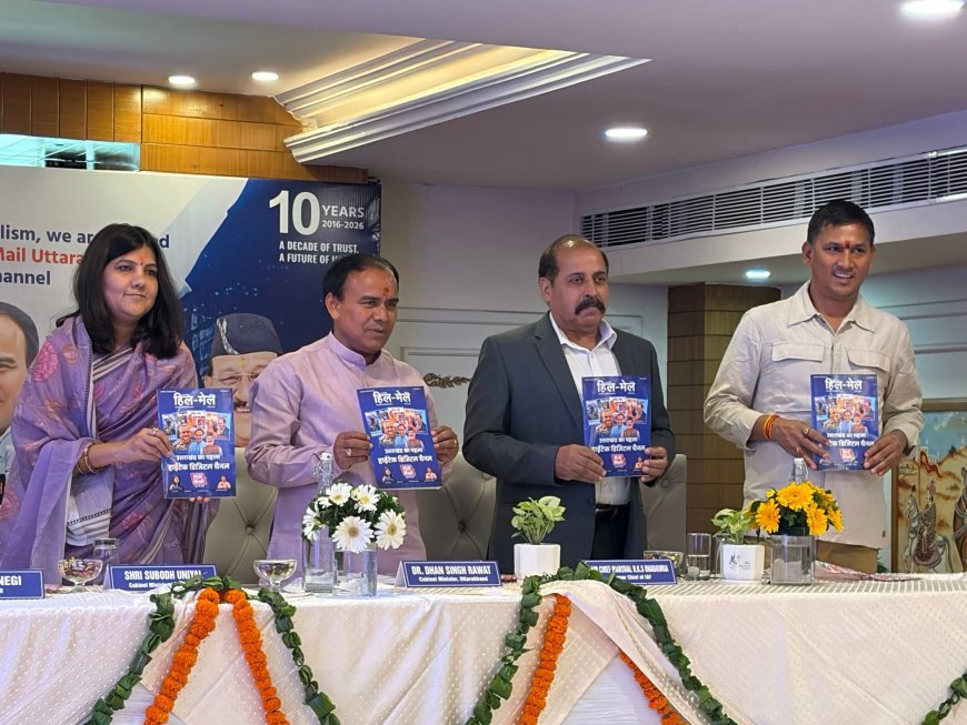 उत्तराखंड में “हिलमेल उत्तराखंड” चैनल का ऐतिहासिक शुभारंभ; CDS जनरल अनिल चौहान की उपस्थिति में हुआ उद्घाटन