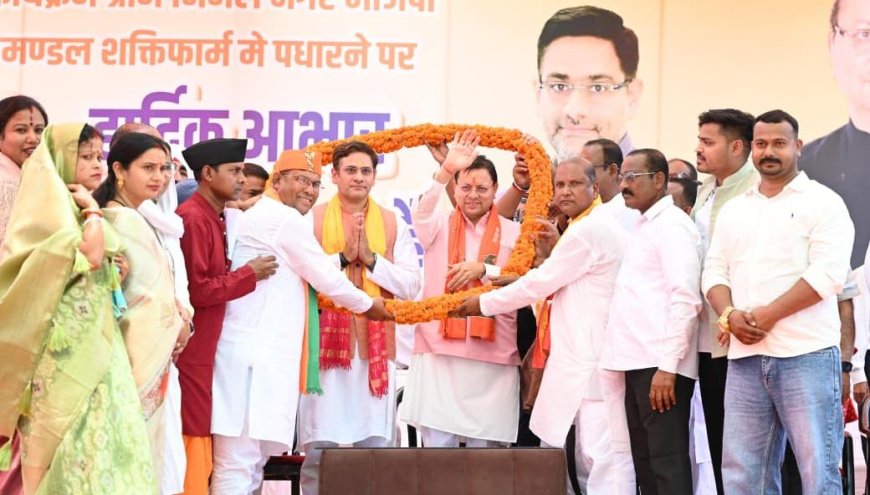 सीएम धामी ने सितारगंज के शक्तिफार्म को सिडकुल से जोड़ने वाले सीसी पुल का शिलान्यास किया