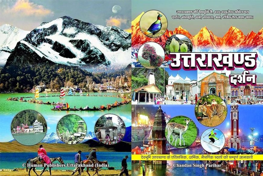 देहरादून: हाईस्कूल टॉपर छात्रों के लिए उत्तराखंड का शैक्षणिक भ्रमण