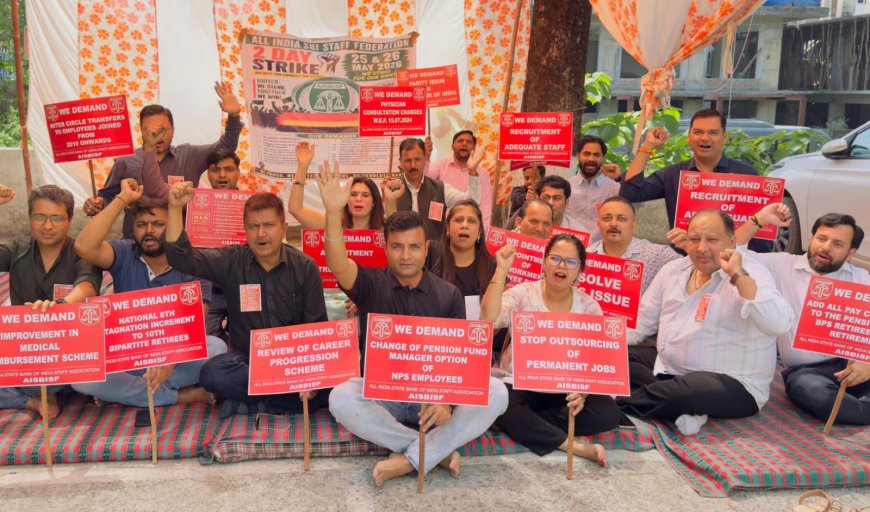 एसबीआई कर्मियों ने देहरादून में किया जोशपूर्ण धरना प्रदर्शन
