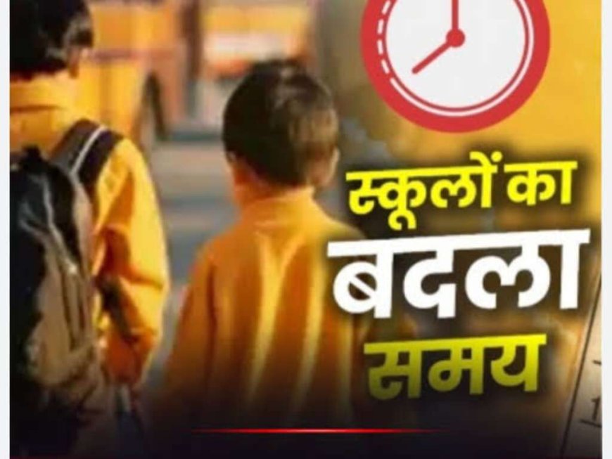 नैनीताल में भीषण गर्मी: डीएम ने स्कूलों के समय में किया बड़ा बदलाव