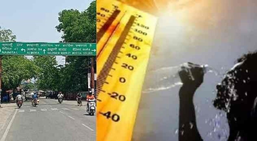 हल्द्वानी: लू की चपेट में आया शहर, तापमान 41 डिग्री तक पहुंचा