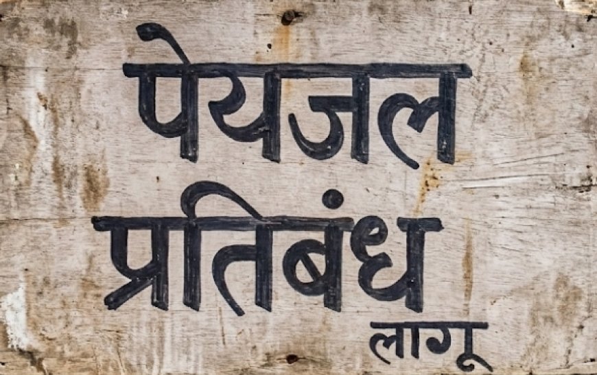 नैनीताल में गर्मी की लहर के मद्देनजर जिलाधिकारी ने लागू किए पेयजल संरक्षण के सख्त आदेश, 25 मई से शुरू होगा प्रतिबंध