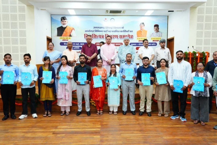 उत्तराखंड: 483 युवाओं को नियुक्ति पत्र, मेहनत और प्रतिभा को मिली मान्यता - मुख्यमंत्री धामी