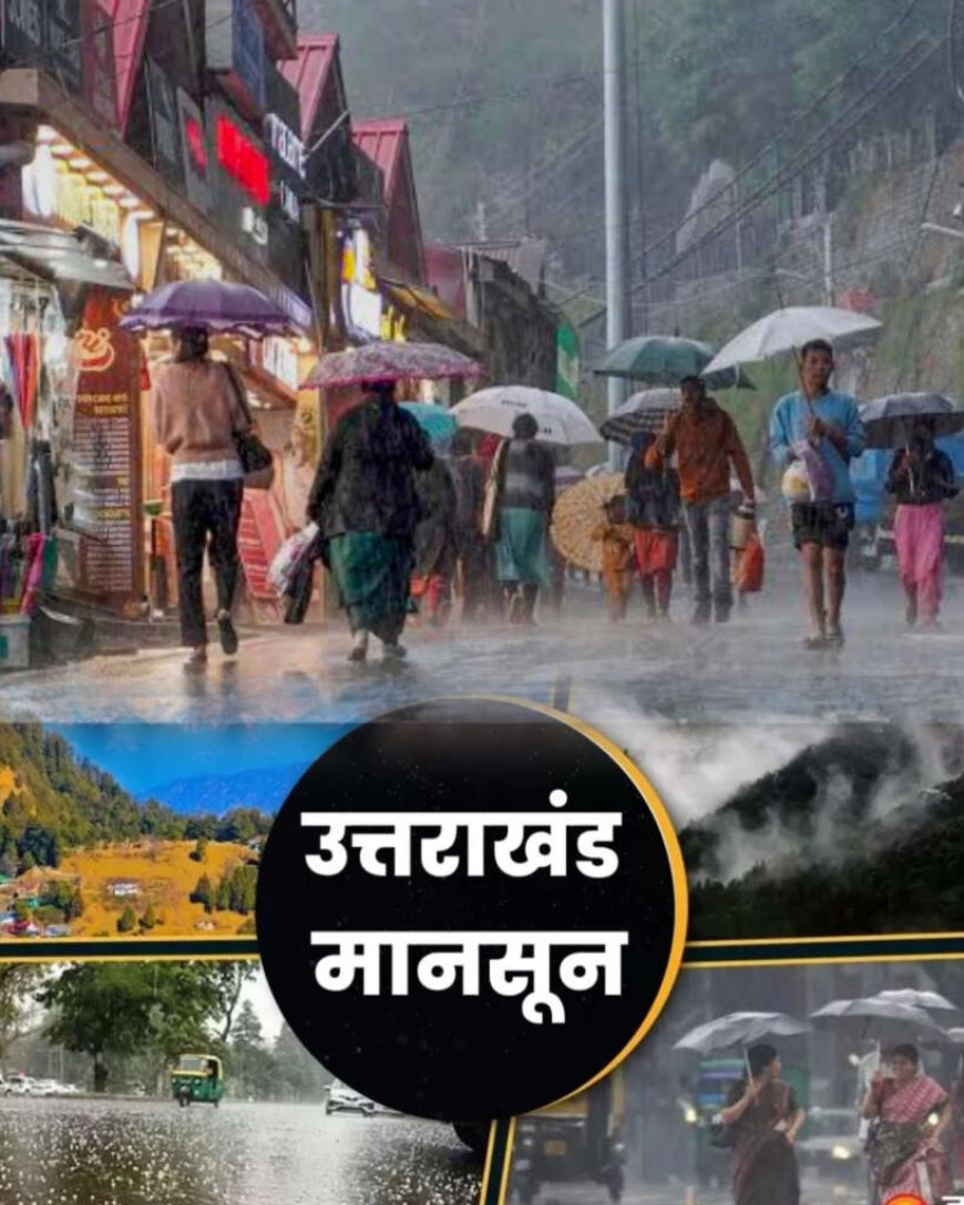 देहरादून का मौसम अपडेट: गर्मी से राहत की उम्मीद, कुमाऊं-गढ़वाल में मानसून की दस्तक