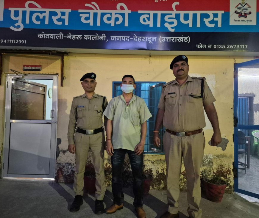ऑपरेशन प्रहार: दून पुलिस ने भूमि घोटाले में पार्षद को किया गिरफ्तार